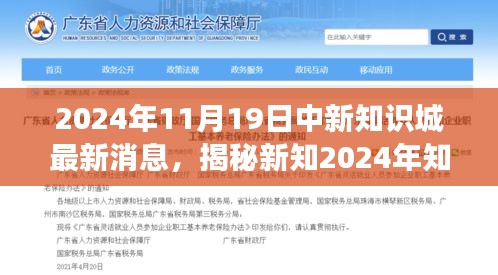 揭秘新知，中新知識城前沿科技盛宴，高科技產品重磅發布（最新消息）