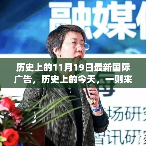 歷史上的重要日子，未來廣告喚醒學習變革的力量與自信成就感的誕生日