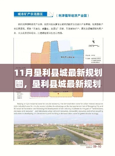 墾利縣城最新規劃圖詳解,特性、體驗、競品對比與用戶分析評測報告