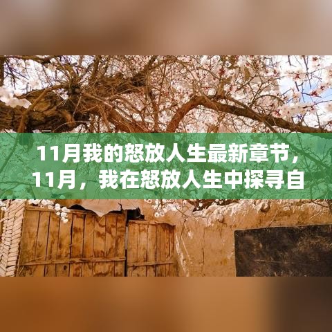 第3819頁