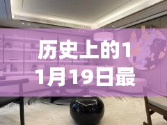 歷史上的11月19日傳奇探險(xiǎn)榜單,與自然美景的不解之緣,啟程心靈平靜之旅