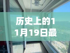 歷史上的11月19日傳奇探險(xiǎn)榜單,與自然美景的不解之緣,啟程心靈平靜之旅