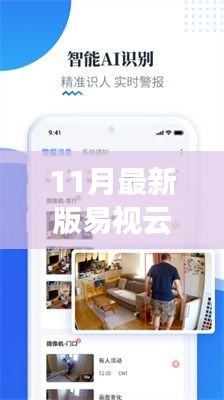 蜎飛蠢動 第6頁