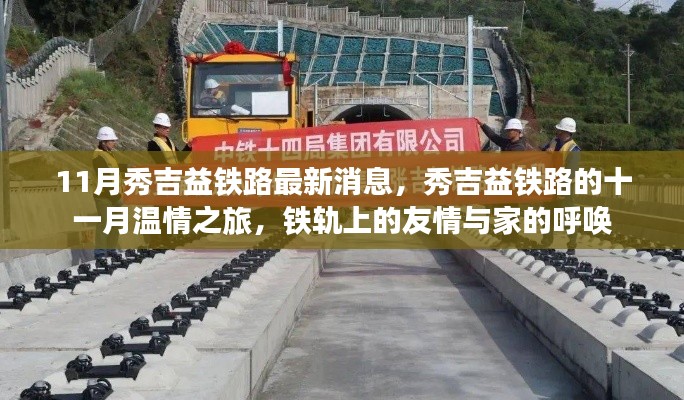 千里迢迢 第7頁