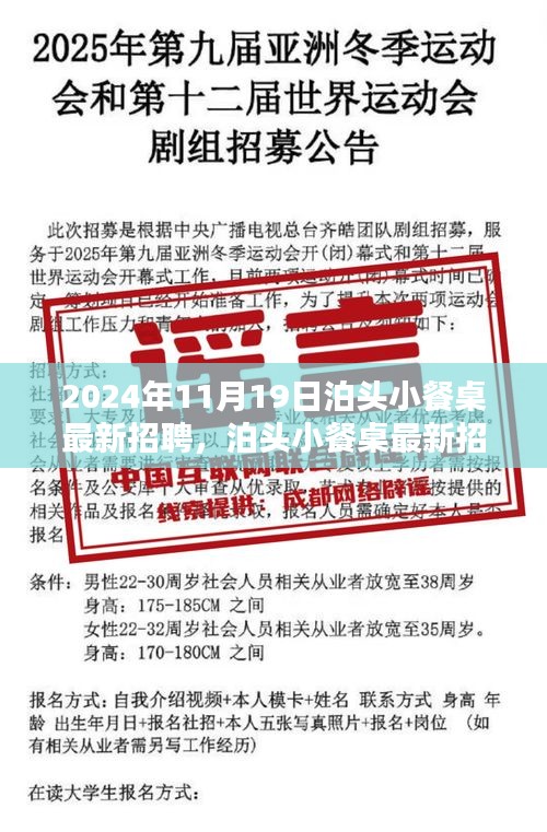 泊頭小餐桌最新招聘解析與競品對比,產品特性、用戶體驗及目標用戶群體深度探討