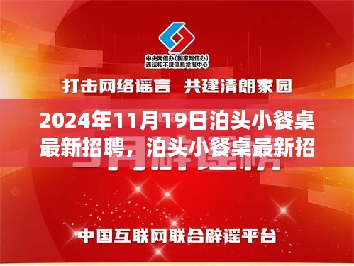 泊頭小餐桌最新招聘解析與競(jìng)品對(duì)比,產(chǎn)品特性、用戶體驗(yàn)及目標(biāo)用戶群體深度探討