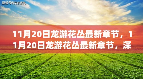 如鳥獸散 第7頁