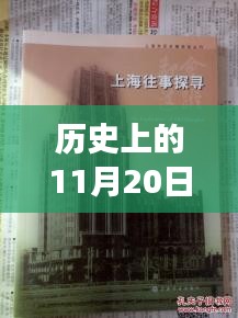 歷史上的乍浦鎮,最新招聘動態與十一月二十日招聘脈絡探尋