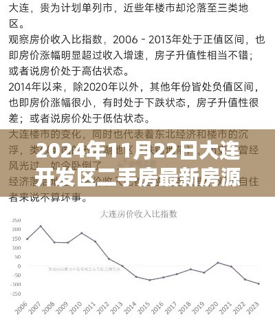 權貴顯要 第7頁