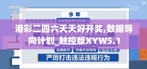 耳目閉塞 第6頁