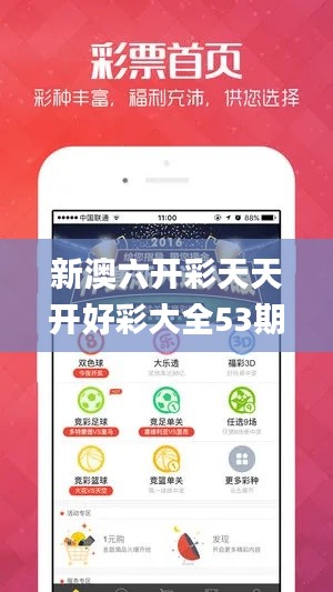 新澳六開彩天天開好彩大全53期,數據引導設計方法_強勁版JLJ5.89