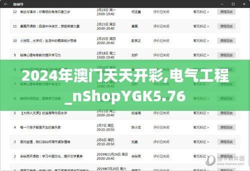花枝招展 第6頁
