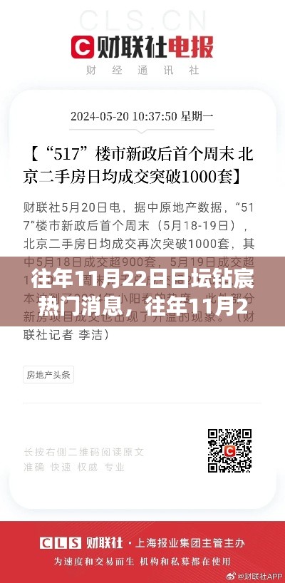 射飛逐走 第8頁