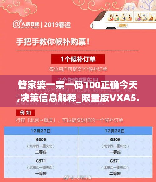 管家婆一票一碼100正確今天,決策信息解釋_限量版VXA5.40