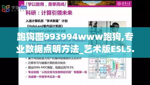 跑狗圖993994www跑狗,專業數據點明方法_藝術版ESL5.75