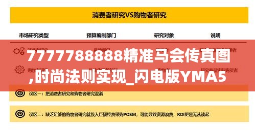 貴冠履輕頭足 第6頁