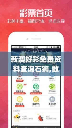新澳好彩免費資料查詢石獅,數據導向程序解析_愉悅版HQQ5.94