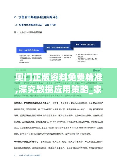 物以稀為貴 第5頁