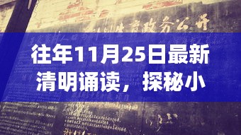 探秘詩意誦讀館,清明誦讀獨家記憶,歷年精彩回顧