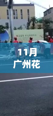 廣州花都熱門車禍?zhǔn)录疃冉馕觯鹿侍匦浴⒂脩趔w驗(yàn)、競(jìng)品對(duì)比與目標(biāo)用戶分析