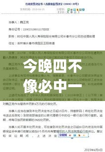 今晚四不像必中一肖圖的特色功能,行動規劃執行_輕量版YAF13.39