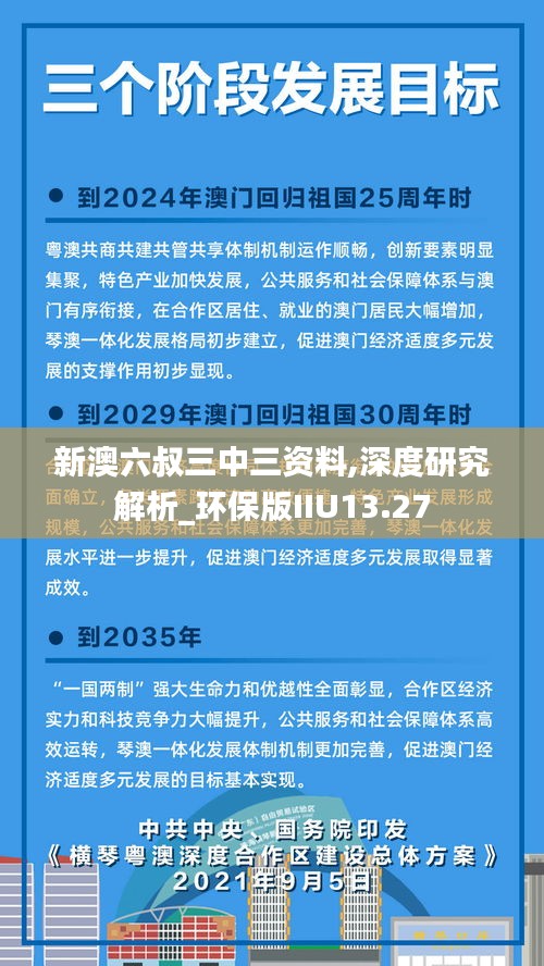 鳥飛兔走 第6頁