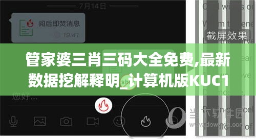 管家婆三肖三碼大全免費,最新數據挖解釋明_計算機版KUC13.37