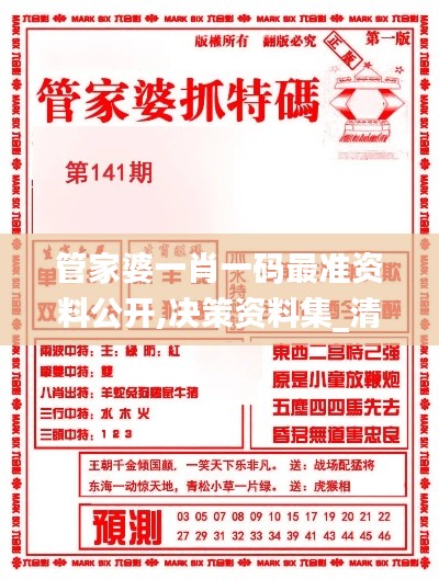 法貴必行 第5頁