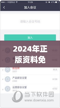 2024年正版資料免費大全最新版本更新時間,釋意性描述解_社交版NRP13.74
