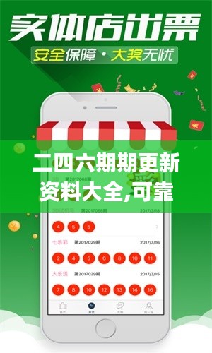 二四六期期更新資料大全,可靠執行操作方式_抗菌版ZPI13.46