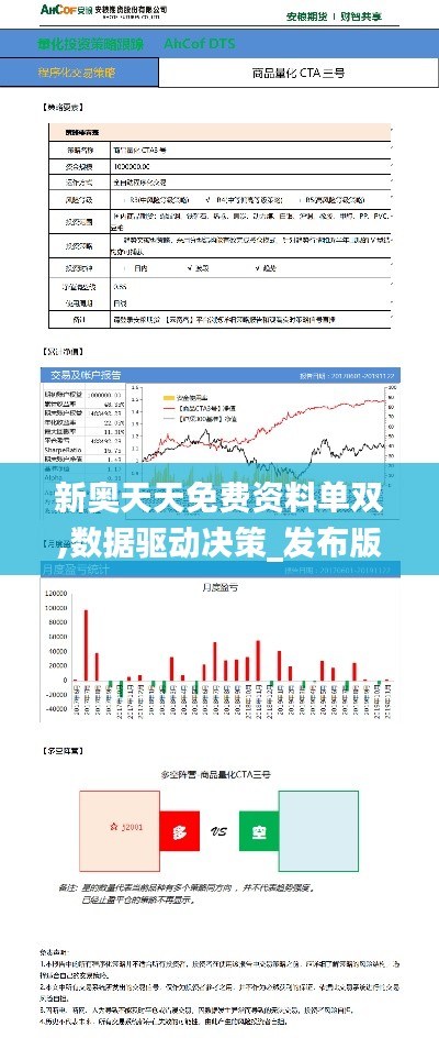 飛黃騰踏 第6頁