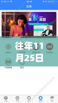 盛焰直播app最新版上線,歷年精彩回顧與深度體驗,涉及違法犯罪問題的探討與分享