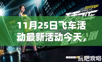探秘飛車活動隱藏小巷寶藏，特色小店的獨特魅力揭秘