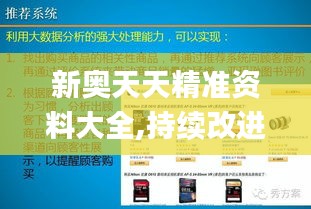 新奧天天精準資料大全,持續改進策略_透明版TNR7.78
