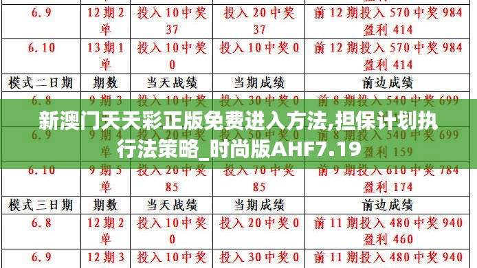 矢志不渝 第6頁
