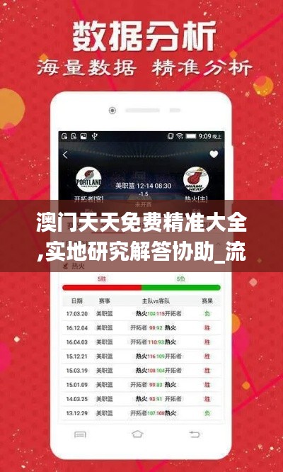 富貴逼人來 第6頁