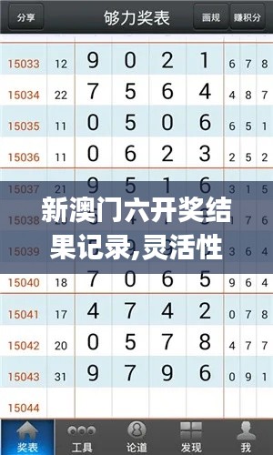 為民請命 第6頁