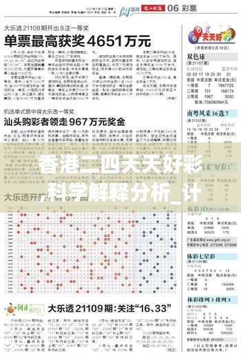省吃細用 第6頁