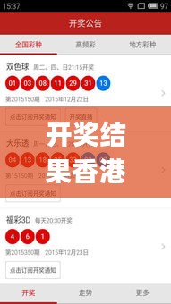 開獎(jiǎng)結(jié)果香港的,實(shí)時(shí)分析處理_傳承版QEZ13.28