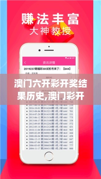 澳門六開彩開獎(jiǎng)結(jié)果歷史,澳門彩開獎(jiǎng)結(jié)果記錄歷史,2024年澳門六開彩開獎(jiǎng)結(jié)果,2,實(shí)用性解讀策略_經(jīng)典版PLP13.59