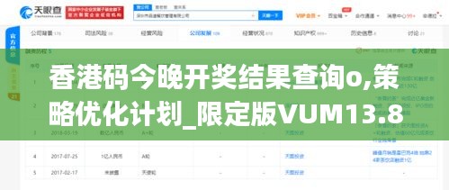 香港碼今晚開獎(jiǎng)結(jié)果查詢o,策略優(yōu)化計(jì)劃_限定版VUM13.89