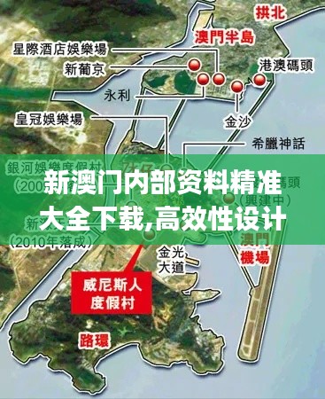 新澳門內部資料精準大全下載,高效性設計規劃_緊湊版WXK13.21