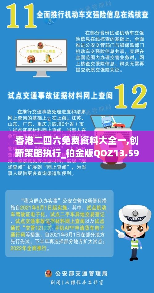 明夷于飛 第6頁