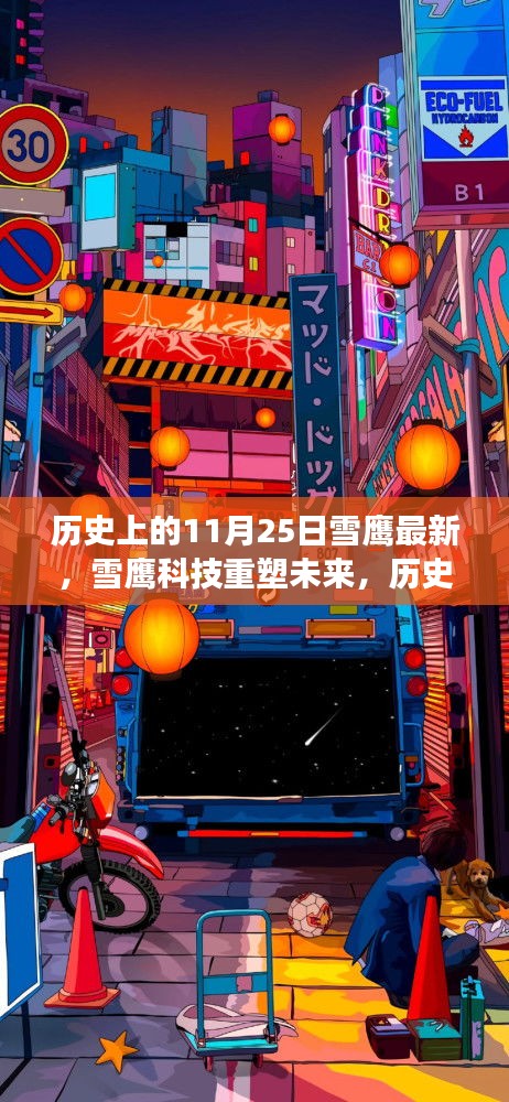 翰飛戾天 第5頁