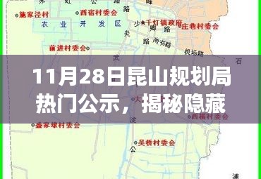 昆山規劃局周邊新奇小店探秘之旅,揭秘小巷深處的獨特風味