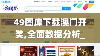 49圖庫(kù)下載澳門開(kāi)獎(jiǎng),全面數(shù)據(jù)分析_媒體宣傳版AEW13.24