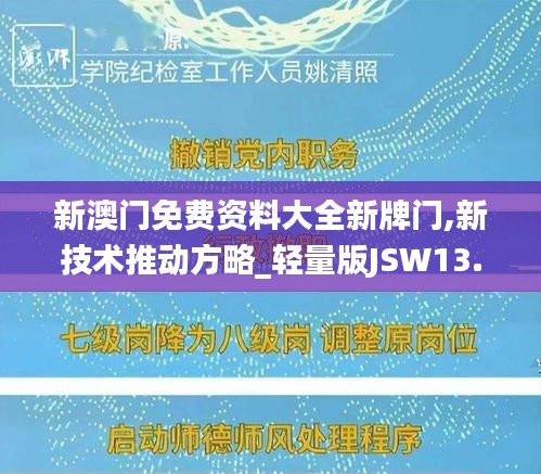 舉步如飛 第5頁