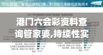 港門六會彩資料查詢管家婆,持續性實施方案_程序版IKV13.32