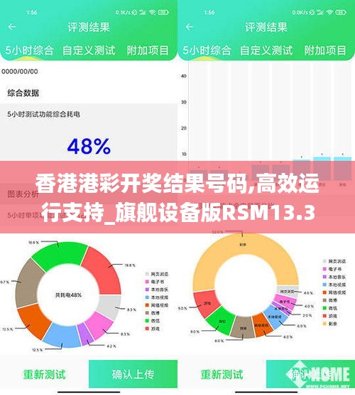香港港彩開獎結果號碼,高效運行支持_旗艦設備版RSM13.33