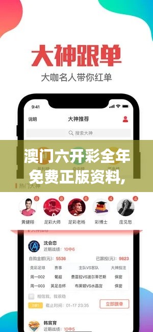 澳門六開彩全年免費正版資料,專家權威解答_品牌版WPD13.66